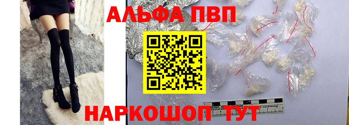 A PVP СК  даркнет сайт  А ПВП мука  Кизляр  APVP  Вход с VPN  A PVP СК КРИС 
