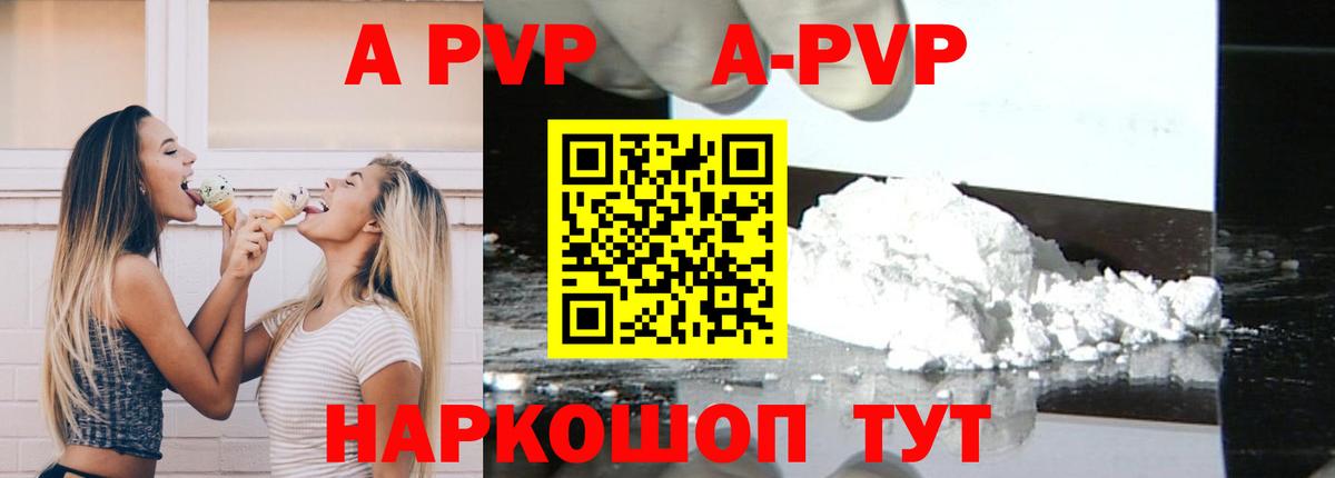 A PVP Crystall Кизляр