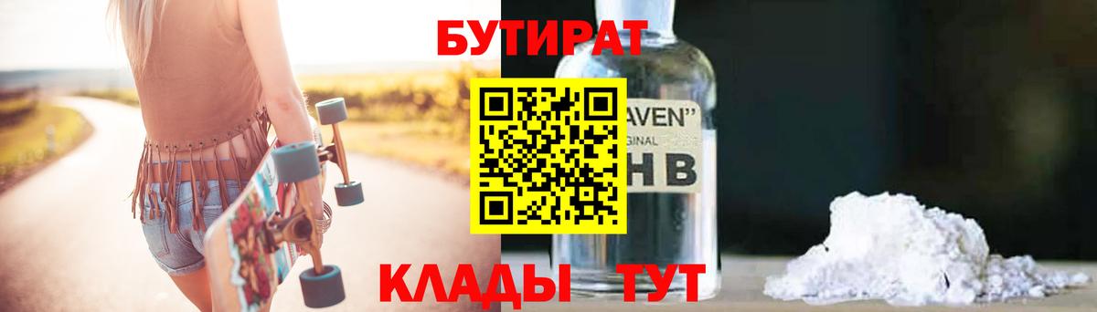 Кизляр  Бутират Butirat  Бутират  Вход с VPN 