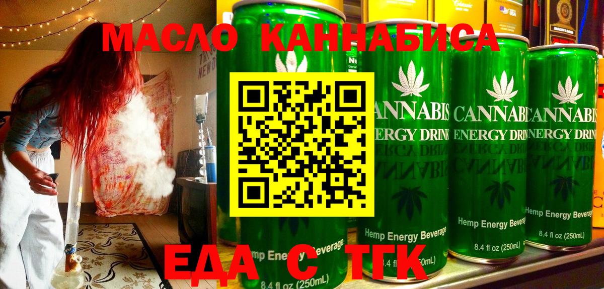 Cannafood марихуана  Вход с VPN  Кизляр 