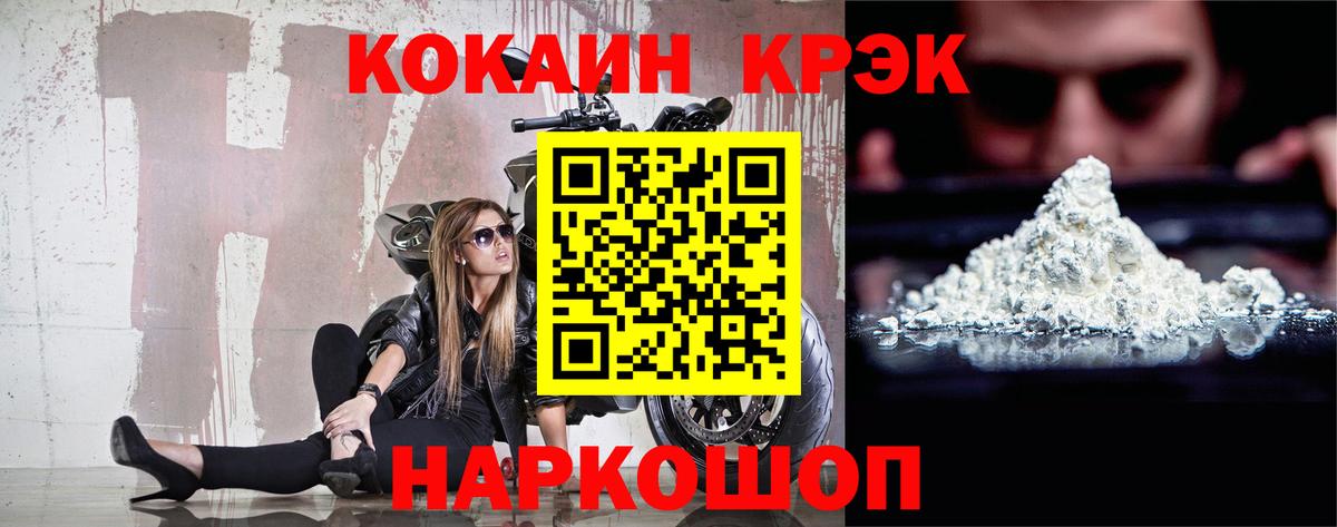 COCAIN  Вход с VPN  где продают наркотики  COCAIN Колумбийский  Кизляр 