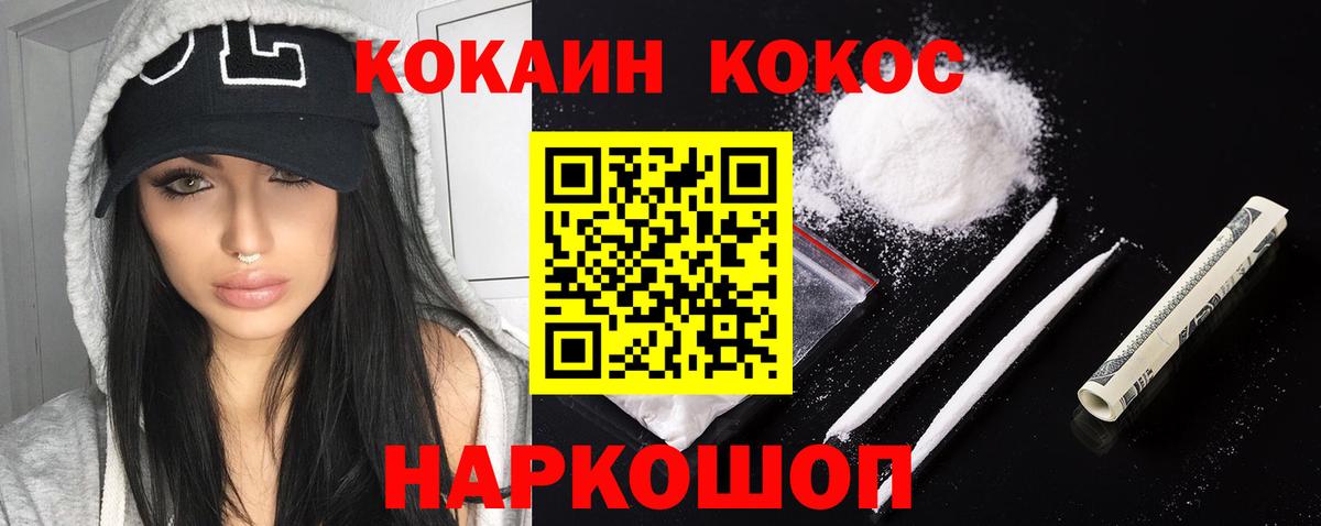 COCAIN 97% Кизляр