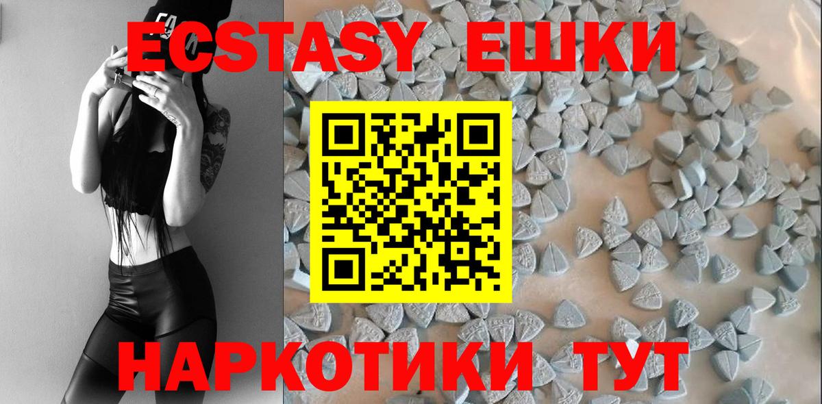 ЭКСТАЗИ 280мг  ЭКСТАЗИ XTC  Кизляр  Вход с VPN 
