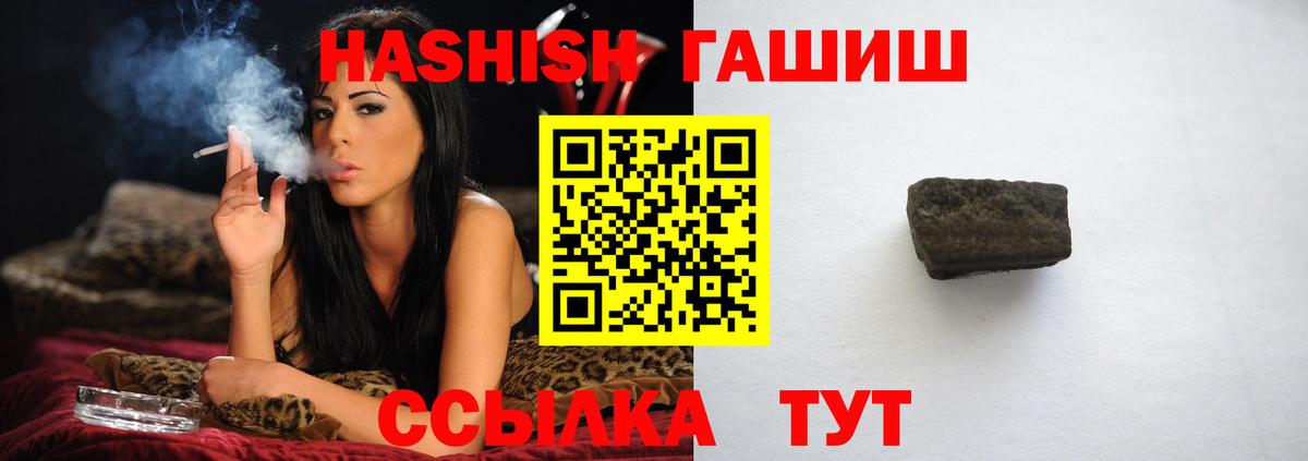 Гашиш убойный  ГАШИШ гашик  ГАШИШ  Вход с VPN  где можно купить наркотик  Кизляр 