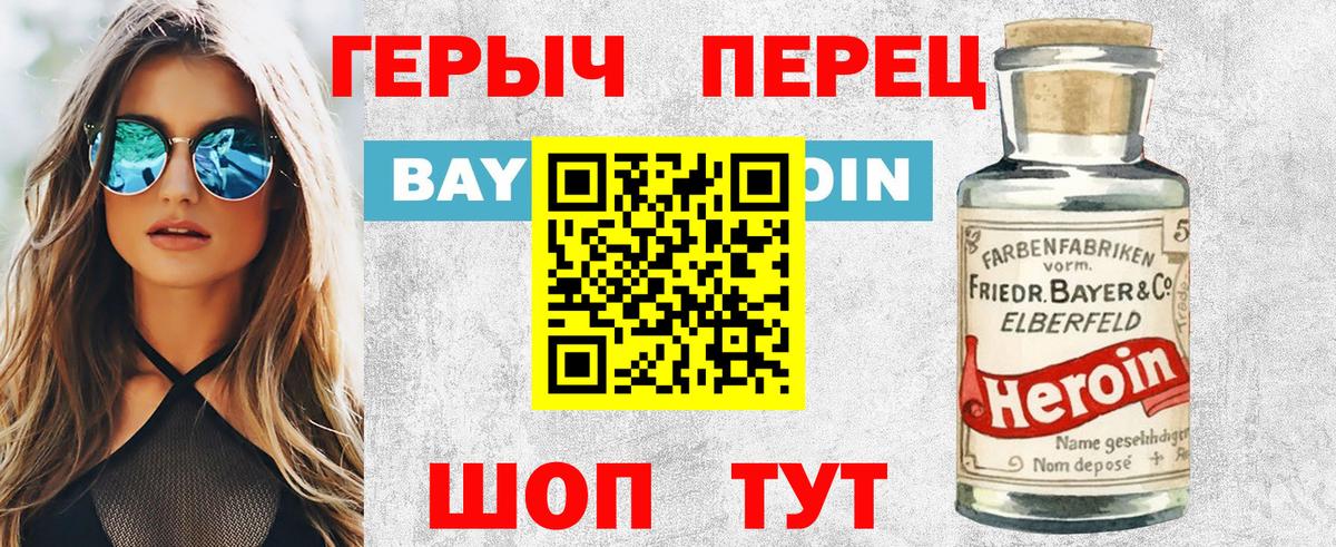 ГЕРОИН VHQ Кизляр