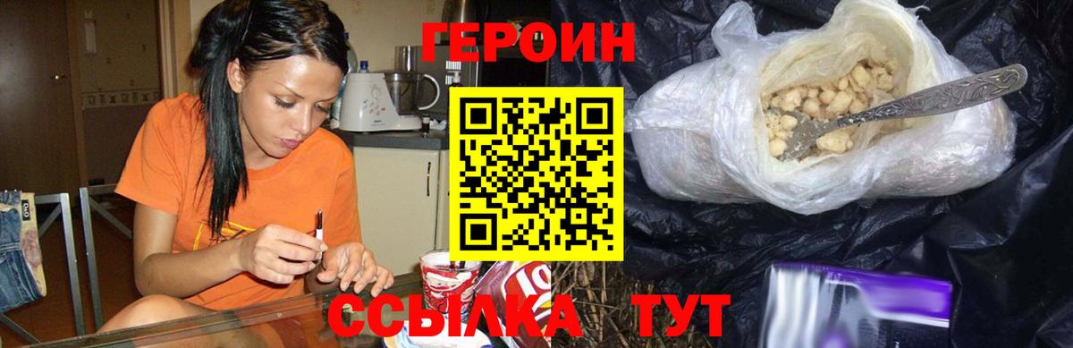 Героин Афган  Вход с VPN  ГЕРОИН  Кизляр 