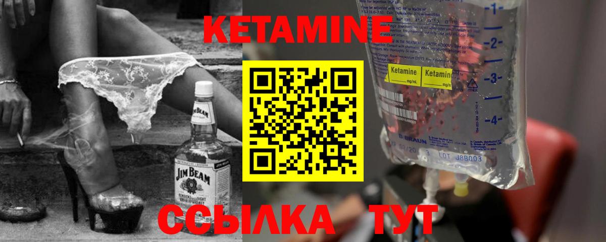 КЕТАМИН ketamine  Вход с VPN  Кетамин ketamine  Кизляр 