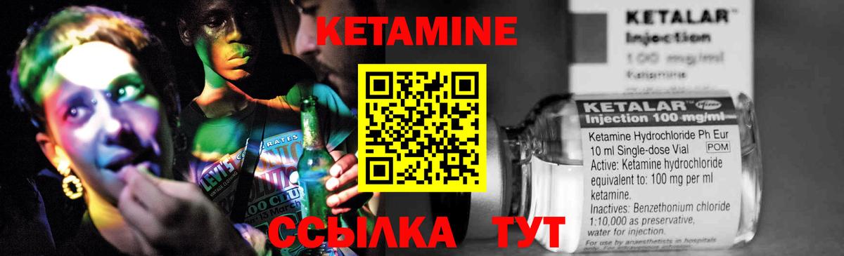 КЕТАМИН ketamine Кизляр