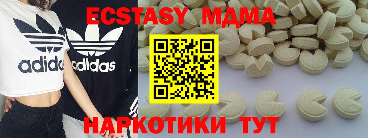 MDMA VHQ  MDMA  Кизляр  Вход с VPN  МДМА кристаллы 