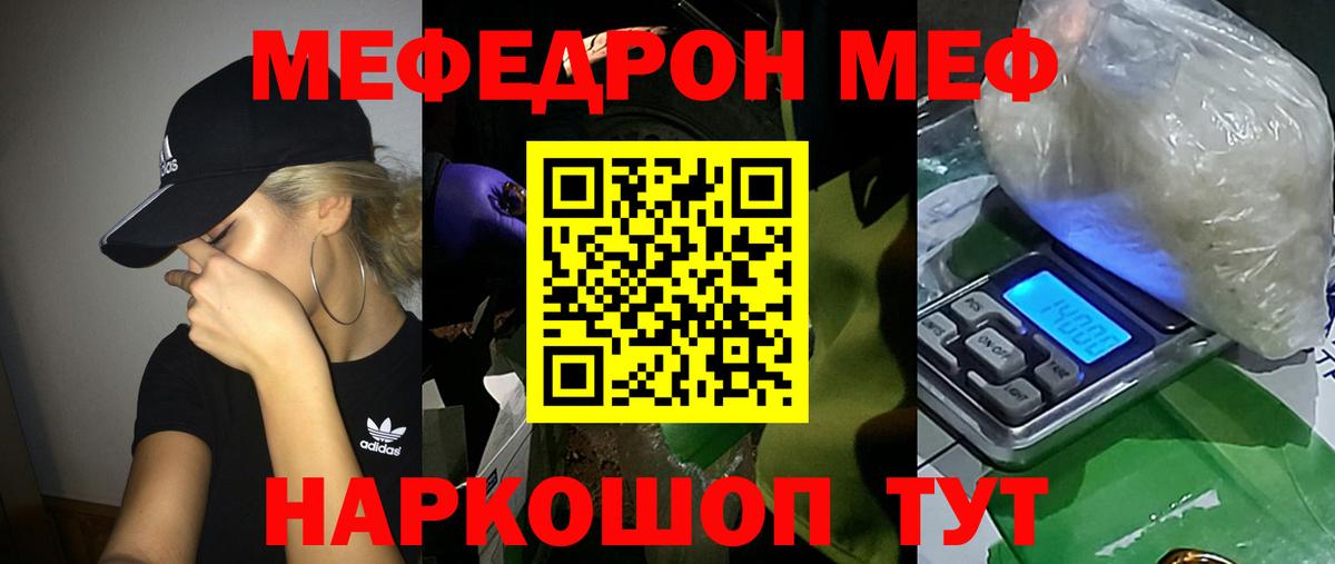 МЕФ кристаллы Кизляр