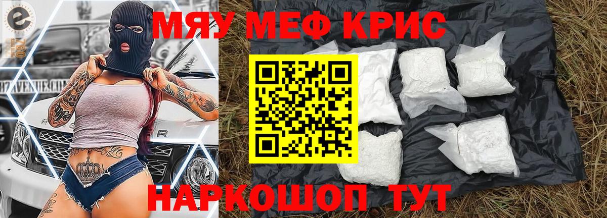 МЕФ мука  МЕФ  Вход с VPN  Кизляр  МЯУ-МЯУ  МЯУ-МЯУ mephedrone 