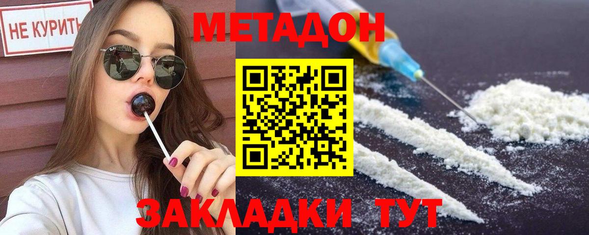 Кизляр  Метадон methadone  Вход с VPN  Метадон кристалл 