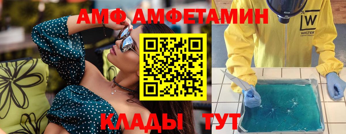 МЕТАМФЕТАМИН Декстрометамфетамин 99.9% Кизляр