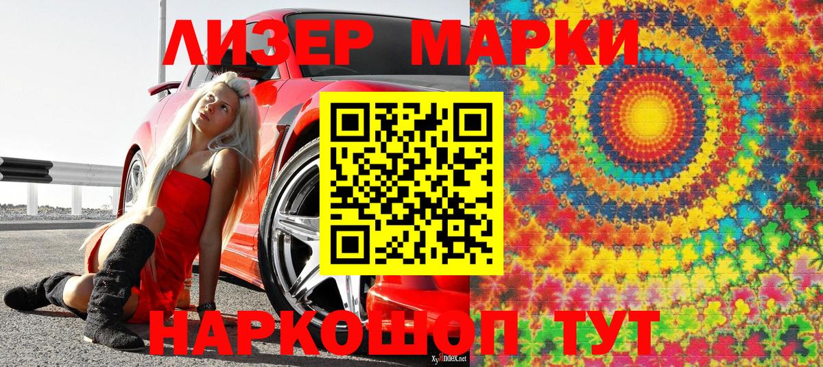 Марки NBOMe 1,8мг  Вход с VPN  Кизляр 