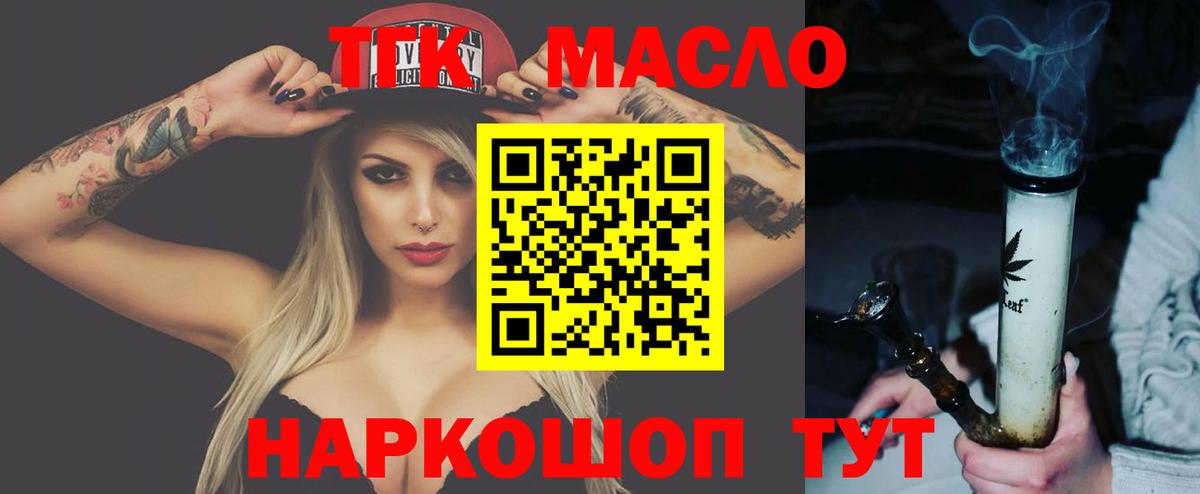 Дистиллят ТГК концентрат Кизляр