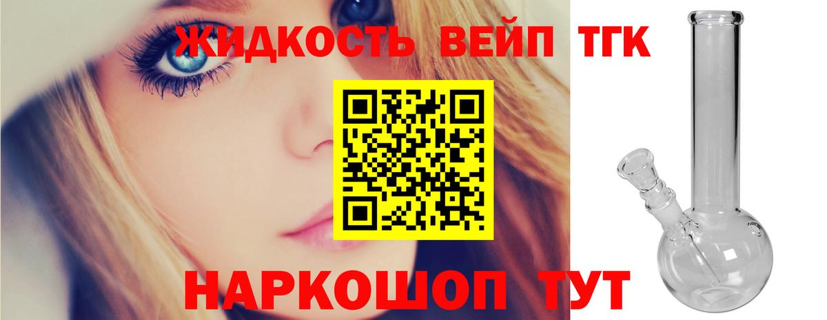 Дистиллят ТГК вейп с тгк  МЕГА маркетплейс  Кизляр  Вход с VPN 
